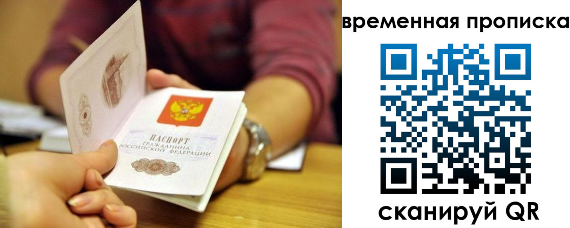 регистрация для дет. сада в Барнауле