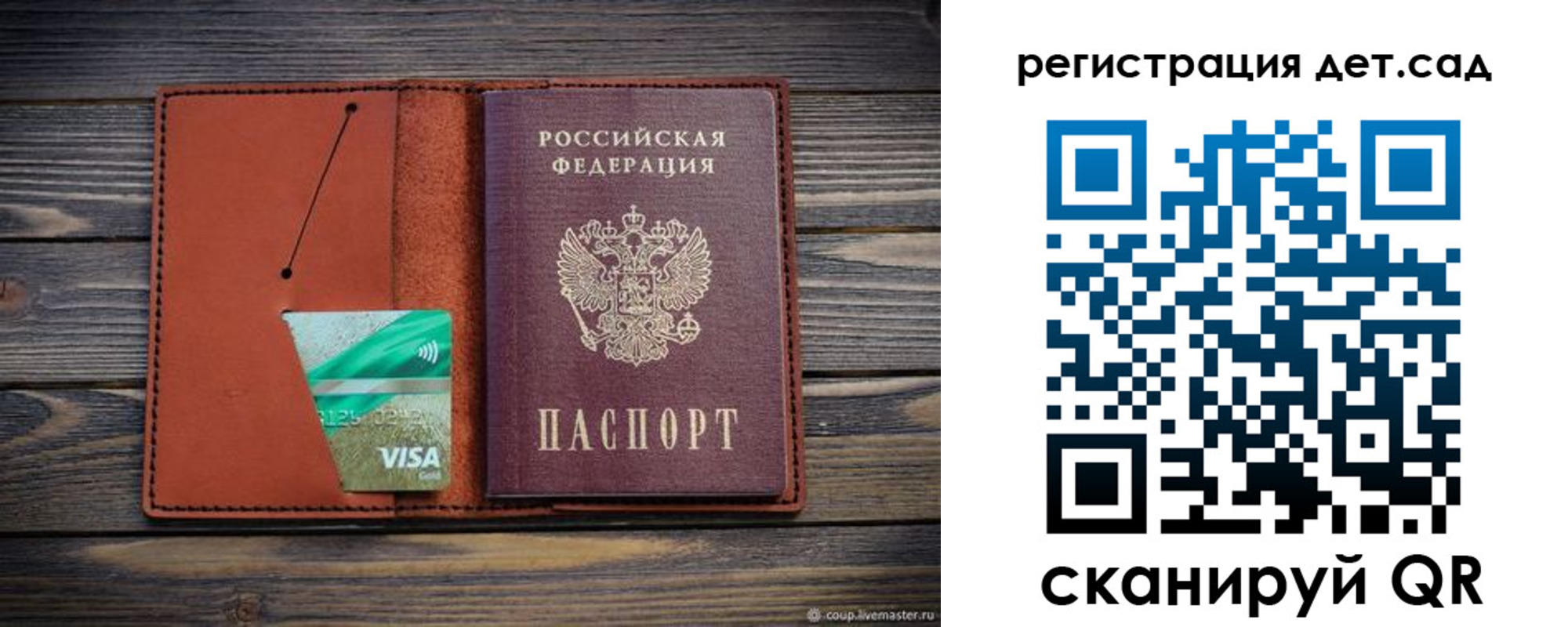 регистрация в Барнауле