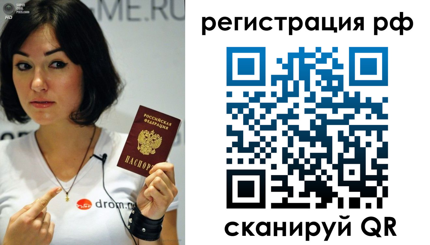 прописка для военкомата в Барнауле