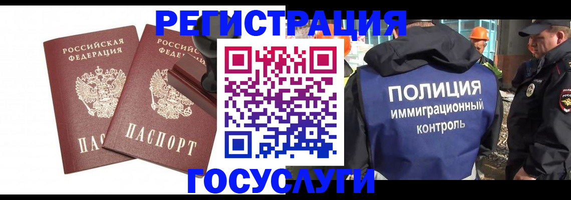 временная регистрация собственник в Барнауле