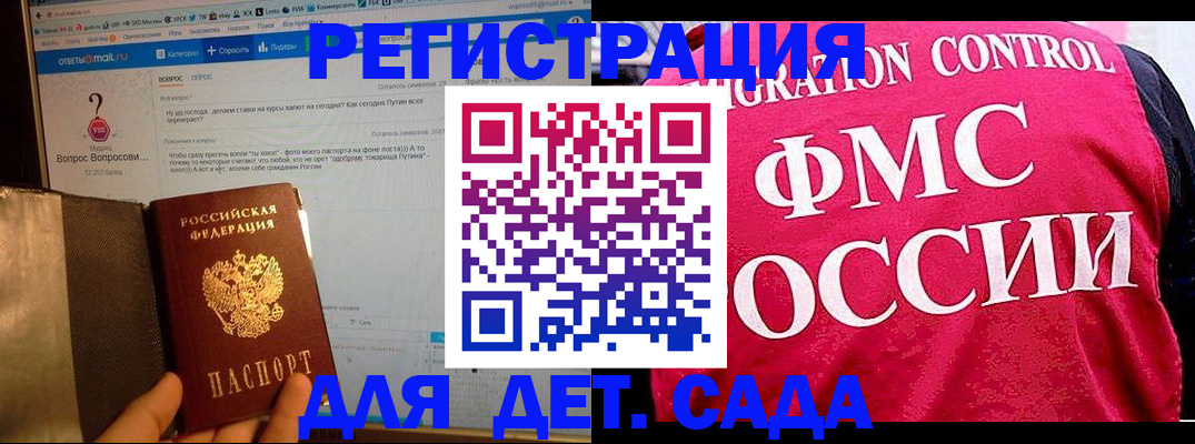 прописка от собственника в Барнауле