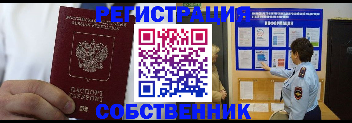 регистрация для школы в Барнауле